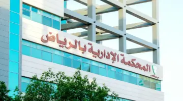 التوقيع في «الحضور والانصراف» دون عمل ينهي خدمة موظف حكومي – أخبار السعودية